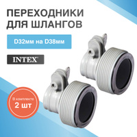 Переходник адаптер тип а для шланга 32 38 мм intex 10849