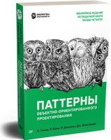 UML 2.0. Объектно-ориентированное моделирование и разработка, Джеймс Рамбо, М. Блаха