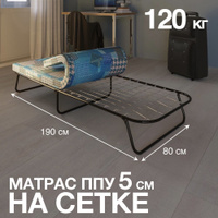 Раскладушка bestway 64х190 см