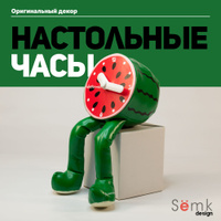 Часы свисающие с полки