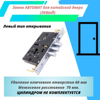 Врезной замок master lock 3024 автомат 3 ригеля левый