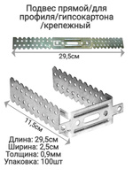 Подвес для полки оцинкованный 38х34 мм