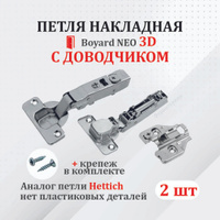 Мебельная петля profi h306a02 без ответной планки