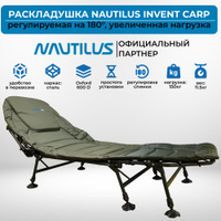 Раскладушка nautilus total carp