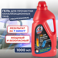 Гель для устранения засоров в трубах экологичный master fresh