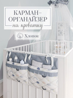 IKEA 80378545 СТИККАТ Карман д/кровати, черный, 39x30 см