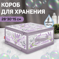 Руно органайзеры короба чехлы кофры для хранения вещей cofret