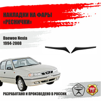 ‘Ангельские глазки’ на нексию - Daewoo Nexia FAQ