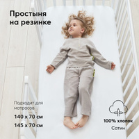 Наматрасник happy baby 100 70