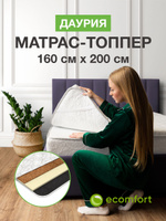 Топпер матрас на диван 160х200