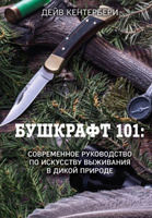 Выживание в Экстремальных купить на OZON по низкой цене