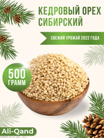 Орехи Макадамия калибр 5А - купить с доставкой по выгодным ценам в ...