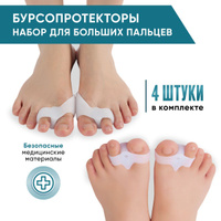 OrtoFoot Набор для коррекции большого пальца ноги: вальгусный корректор ...