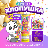 Paw Patrol игрушка-хлопушка с конфетами 10гр