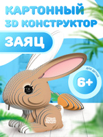 3d модель из картона paperraz 3d фигура 