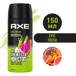 AXE мужской дезодорант спрей EPIC FRESH, Грейпфрут и Кардамон, защита 48 часов 150 мл Скидка до 45%