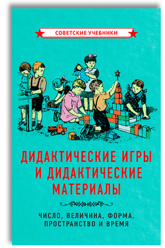 Дидактический материал с магнитами «Математика»