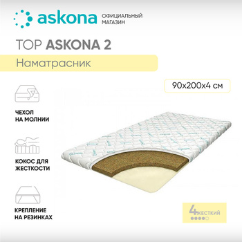 Матрасы-топперы ASKONA – купить в интернет-магазине OZON по низкой