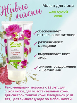 Крымская косметика Anti-Age LINE