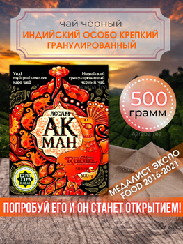 Казахский Чай – купить в интернет-магазине OZON по низкой цене
