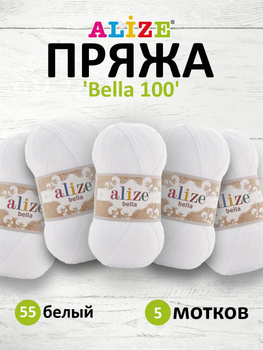 Пряжа Alize Bella Batik 5559 - 180м/50г