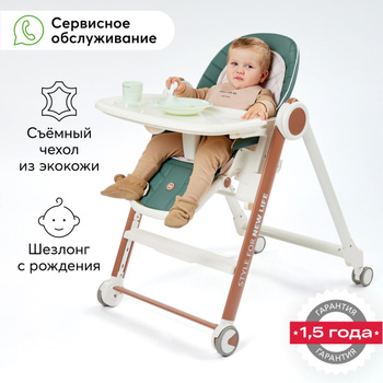 Стульчик для кормления happy baby berny v2 обзор