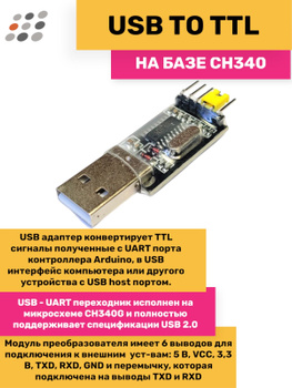 Как подключить USB клавиатуру к Arduino: подробная инструкция