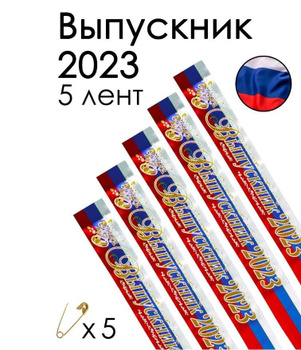 Школьный колокольчик № 4 - купить в интернет-магазине Вуаль по цене руб.