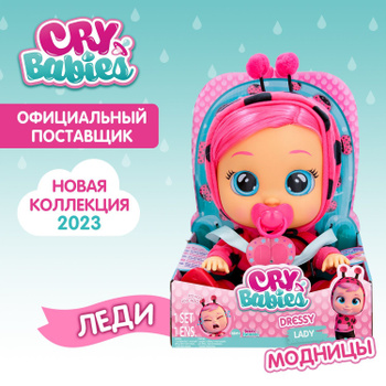 Куклы с коляской купить в интернет-магазине Детский мир