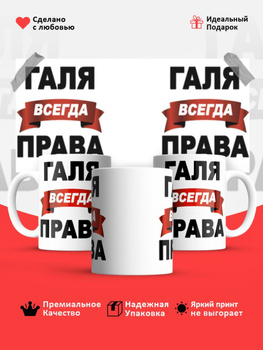 Частушки про Галю — шуточные стишки и песенки для женщин с именем Галина