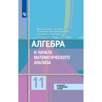 гдз по алгебре 10 класс колягин ответы | Дзен