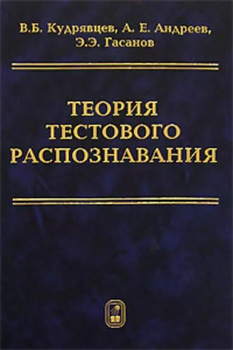 Краткий курс математического анализа. Том 2