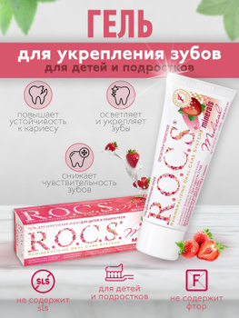  ROCS Medical Minerals      0     45            