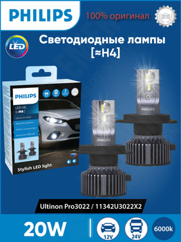 Philips Ultinon Pro H4 – купить на OZON по низкой цене