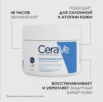 Cerave Sa Smoothing Cream – купить кремы для лица на OZON по выгодным ценам