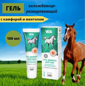 Гель Зоовип – купить в интернет-магазине OZON по выгодной цене в Беларуси