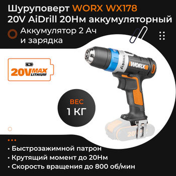 Worx Aidrill Wx178.9 OZON