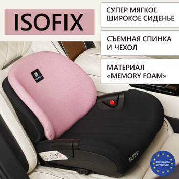 Бустер Автомобильный Со Спинкой – купить в интернет-магазине OZON по ...