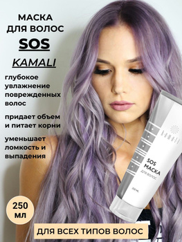 Маски для волос КАМАЛИ купить в интернет-магазине OZON