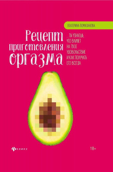 Как получить оргазм? Важный фактор женского оргазма — Алина Зуброва на pornwala.ru