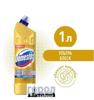 Доместос про Формула – купить в интернет-магазине OZON по низкой цене