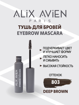 Retractable Eyebrow Pencil - 02 Light Brown - Alix Avien Paris