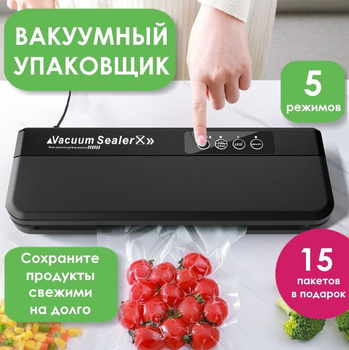 Вакуумный упаковщик еды Vacuum Sealer, Черный / Бытовой вакууматор для продуктов