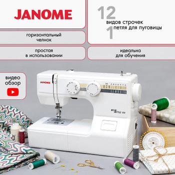 Инструкция по эксплуатации для швейной машины Janome S s - читайте на eirc-ram.ru