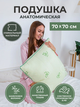 Araya Home Подушка – купить на OZON по низкой цене