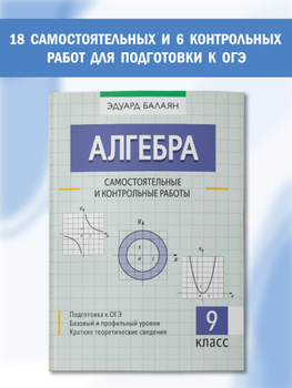 Алгебра, 9 класс, углубленный уровень, Макарычев Ю.Н., Миндюк Н.Г., Нешков К.И., 2018