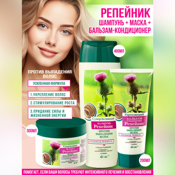 Репейник Бал – купить в интернет-магазине OZON по низкой цене