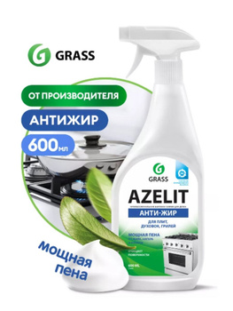Чистящее Azelit – купить в интернет-магазине OZON по низкой цене в ...