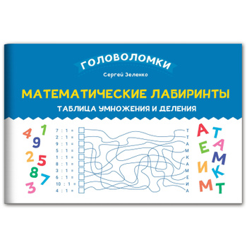 Сборник Заданий по Математике 3 Класс – купить на OZON по низкой цене