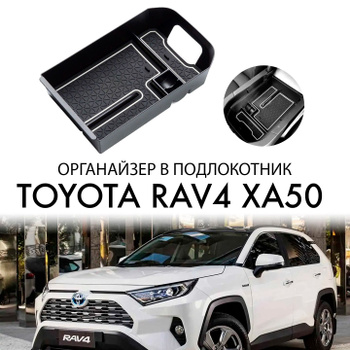 Шумоизоляция автомобиля Toyota RAV4 по варианту Премиум